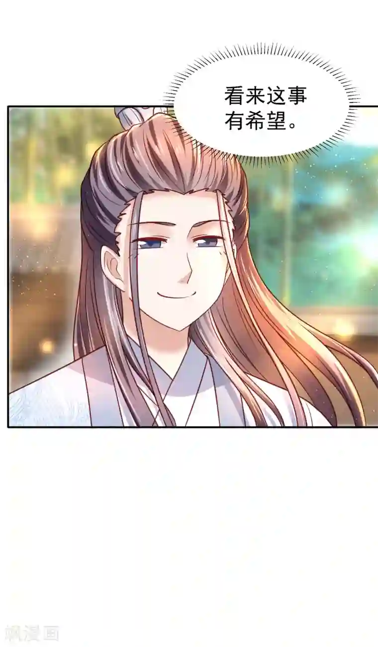 帝凰之神医弃妃第15话 天涯难得一知己