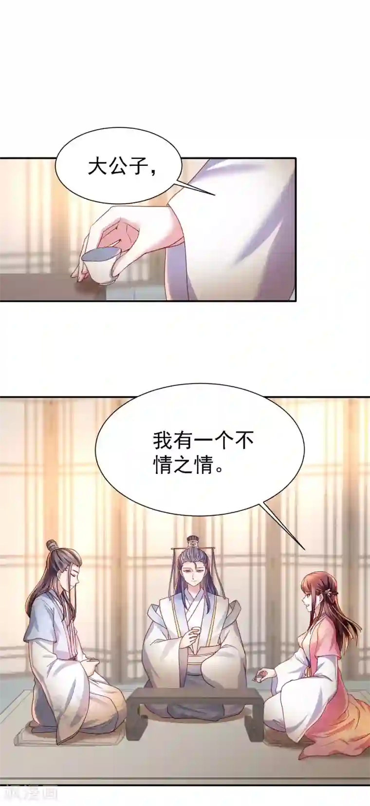 帝凰之神医弃妃第15话 天涯难得一知己