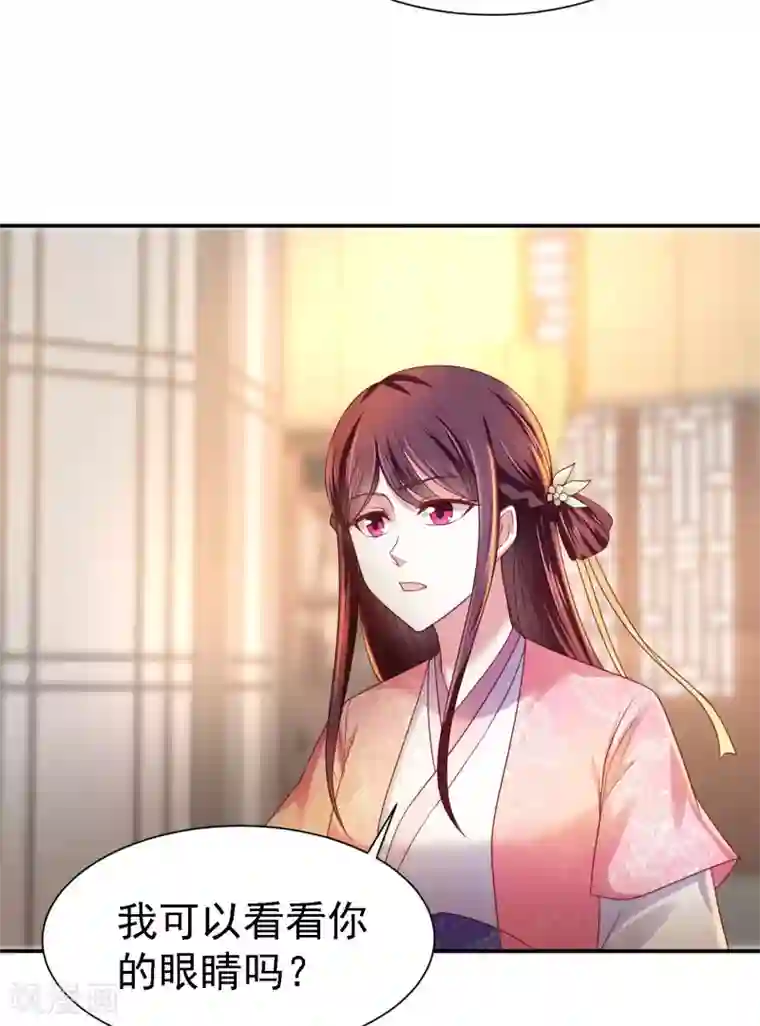 帝凰之神医弃妃第15话 天涯难得一知己