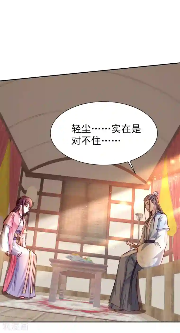 帝凰之神医弃妃第15话 天涯难得一知己