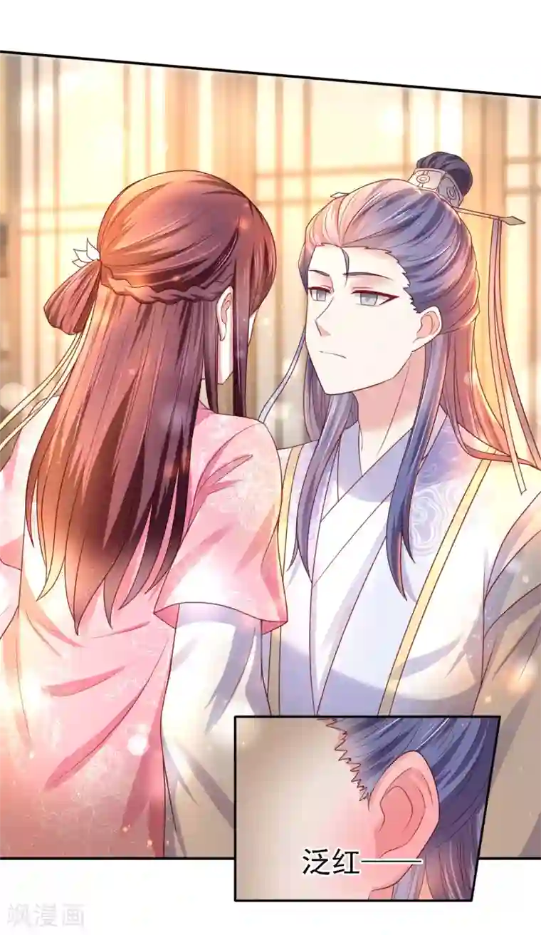 让男人爽到不行的床技第15话 天涯难得一知己