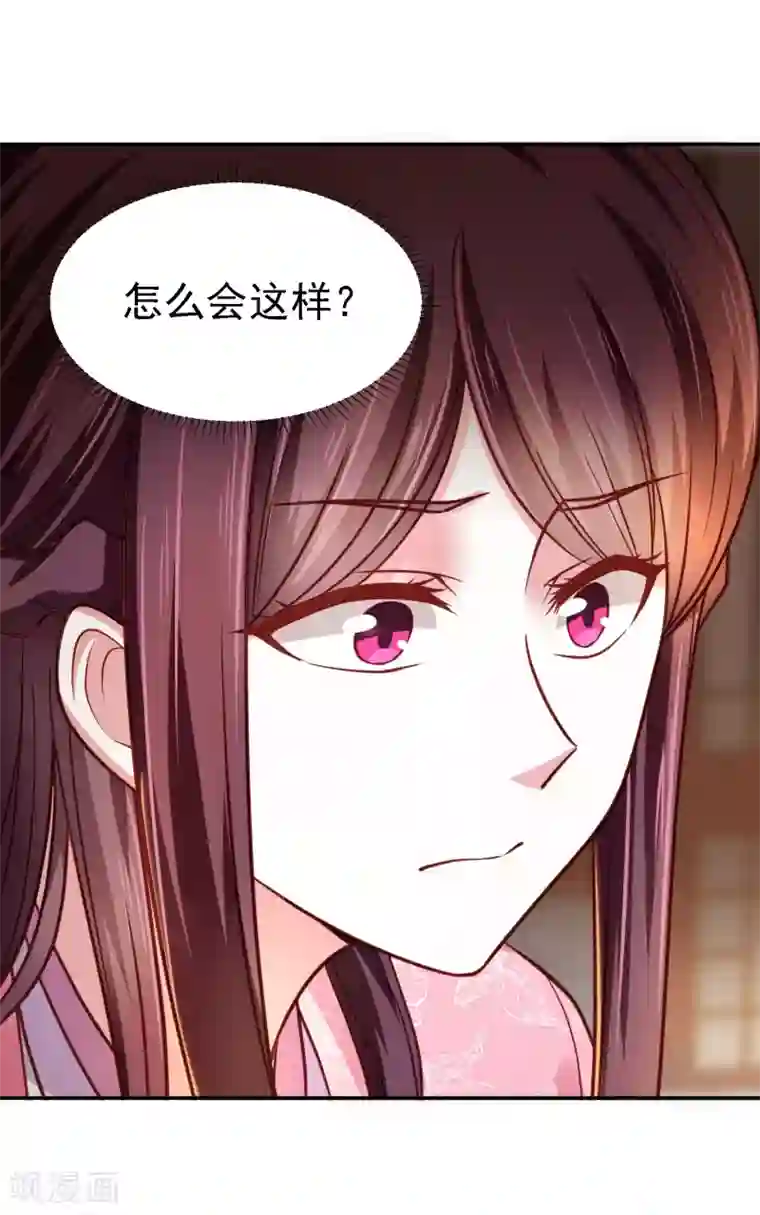 帝凰之神医弃妃第15话 天涯难得一知己