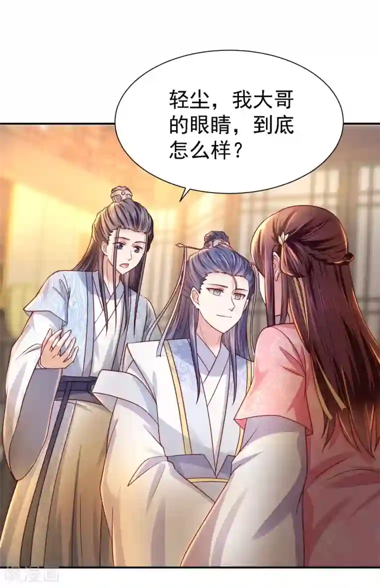 帝凰之神医弃妃第15话 天涯难得一知己