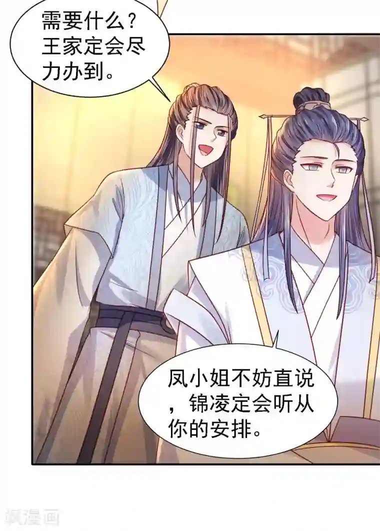 让男人爽到不行的床技第15话 天涯难得一知己