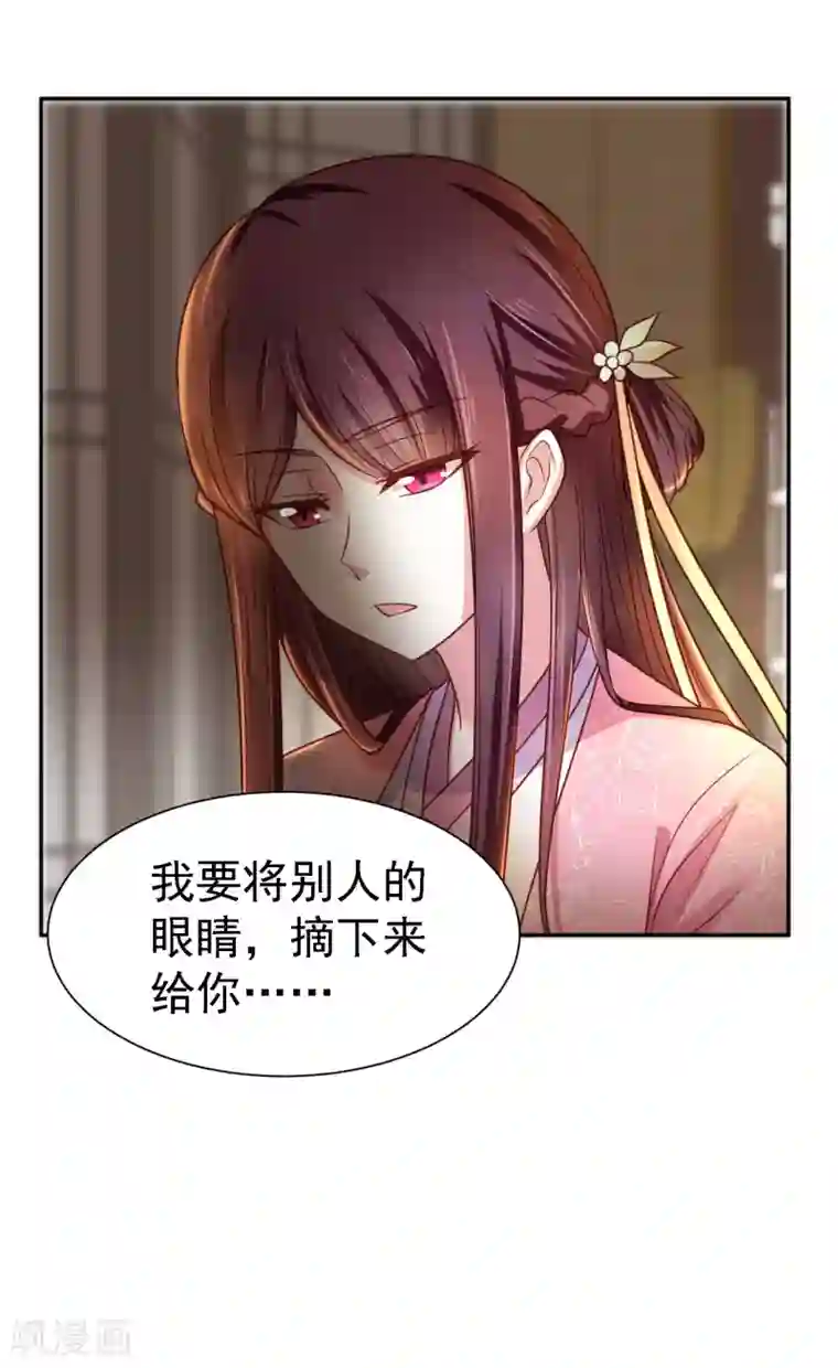 帝凰之神医弃妃第15话 天涯难得一知己