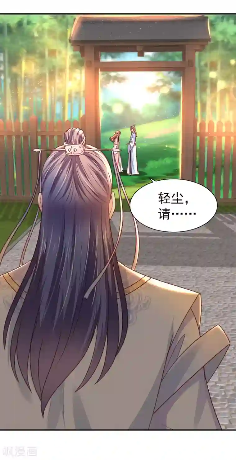 帝凰之神医弃妃第15话 天涯难得一知己