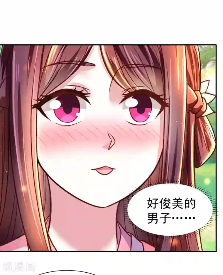 帝凰之神医弃妃第15话 天涯难得一知己