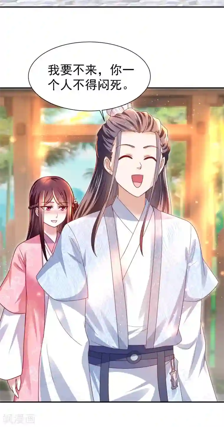 让男人爽到不行的床技第15话 天涯难得一知己