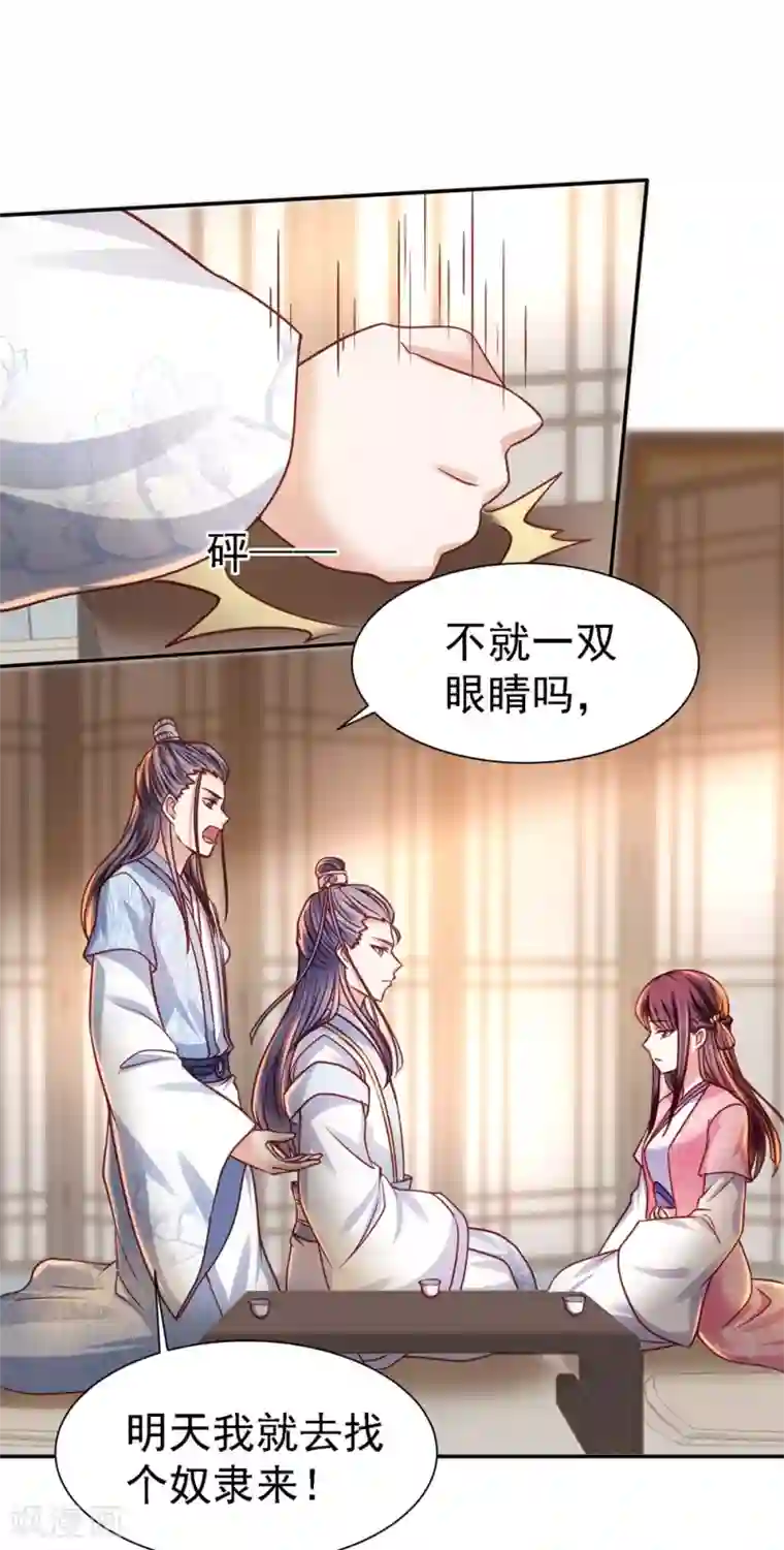 帝凰之神医弃妃第16话 郊外遇险