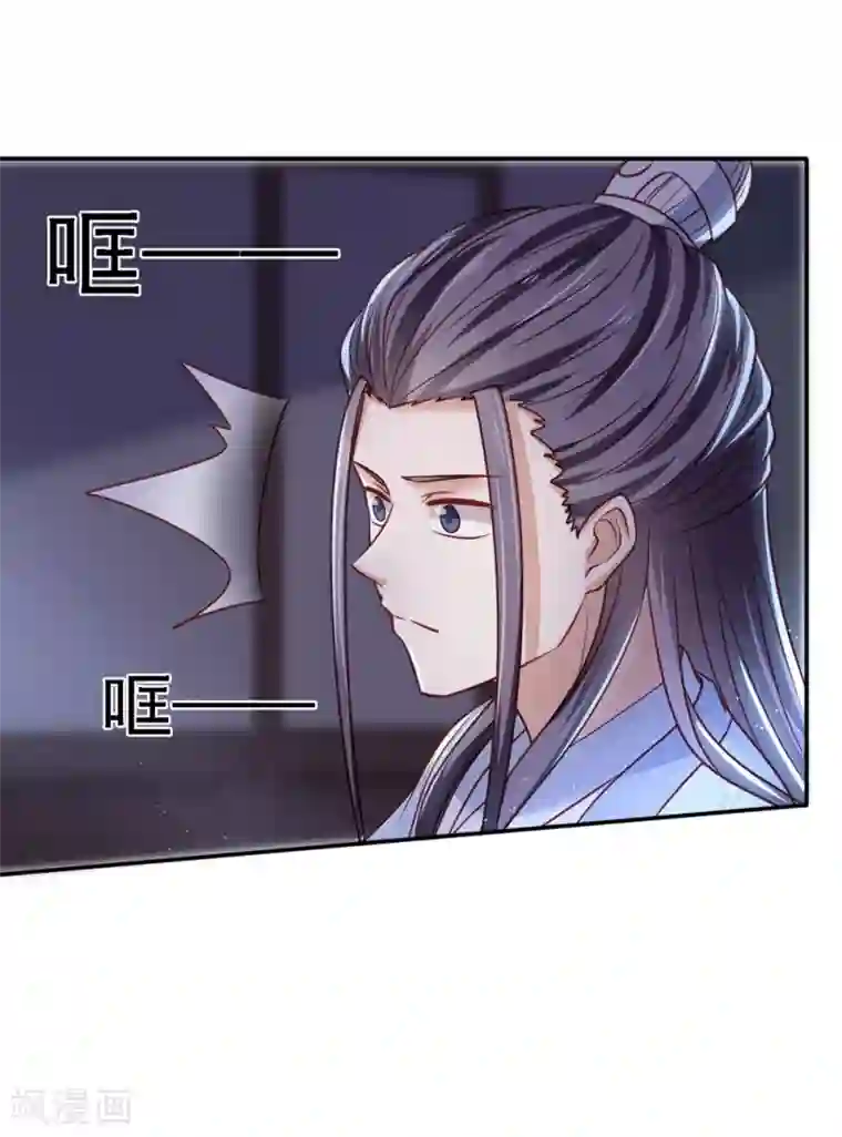 帝凰之神医弃妃第16话 郊外遇险