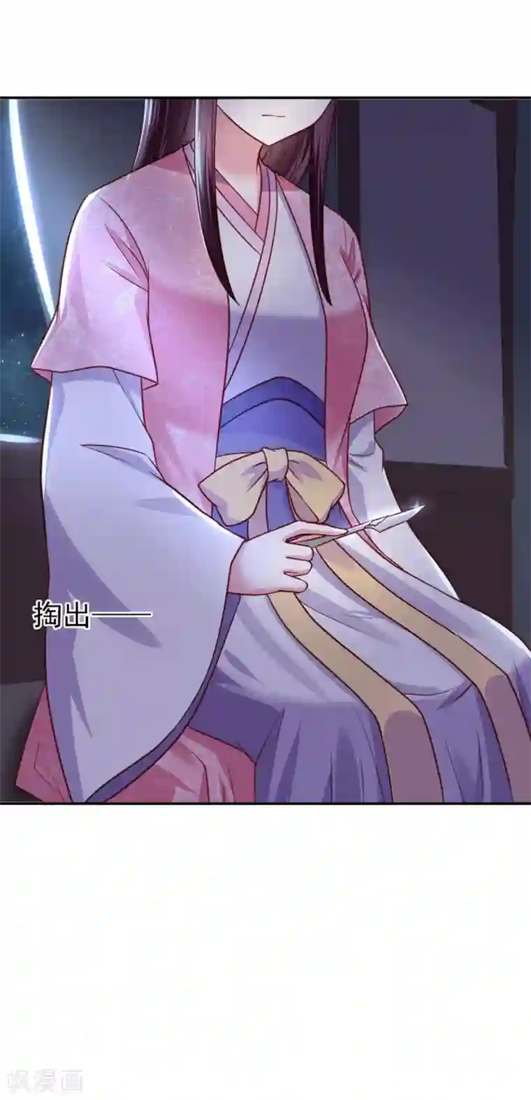 帝凰之神医弃妃第16话 郊外遇险