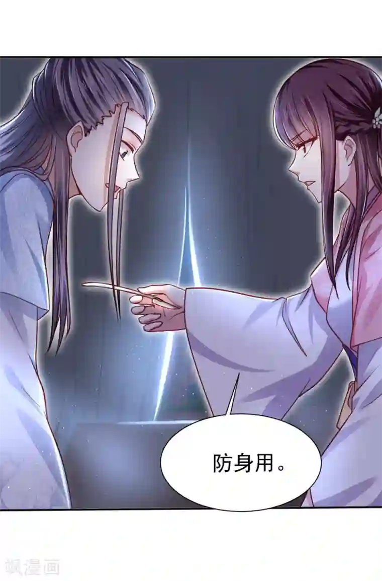 帝凰之神医弃妃第16话 郊外遇险