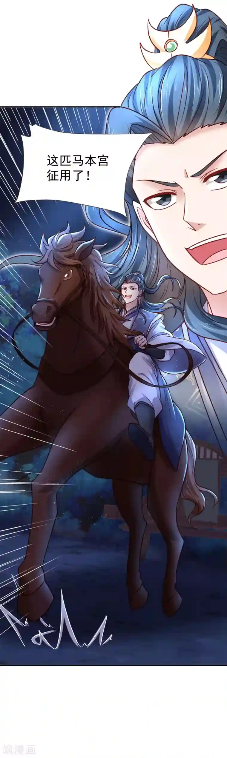 帝凰之神医弃妃第16话 郊外遇险