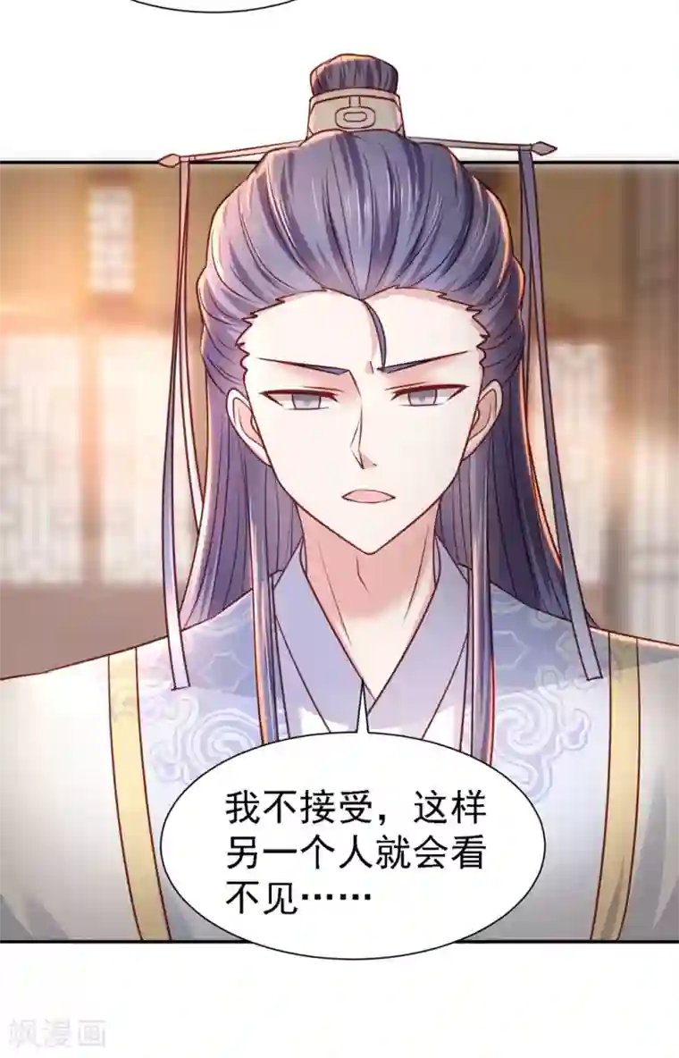 帝凰之神医弃妃第16话 郊外遇险