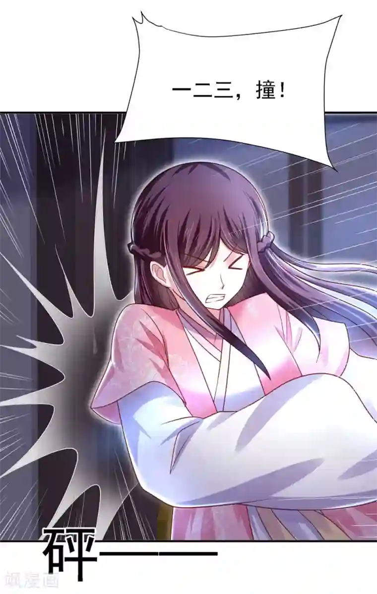 帝凰之神医弃妃第16话 郊外遇险