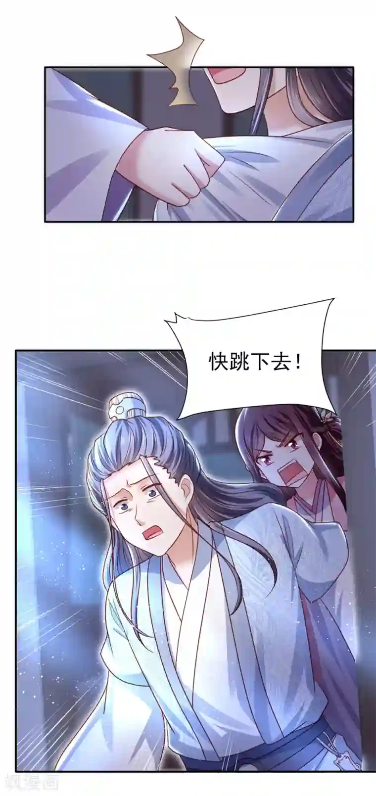 帝凰之神医弃妃第16话 郊外遇险