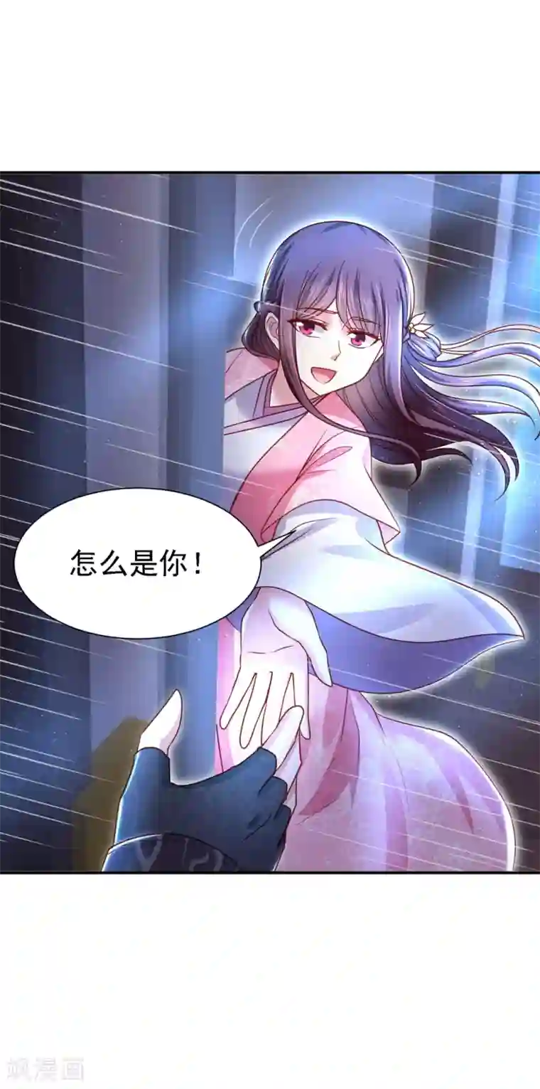 帝凰之神医弃妃第16话 郊外遇险