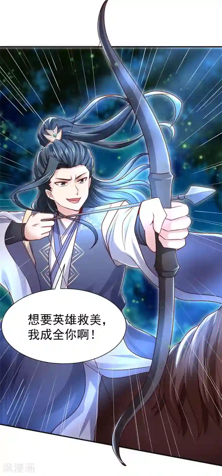 帝凰之神医弃妃第16话 郊外遇险