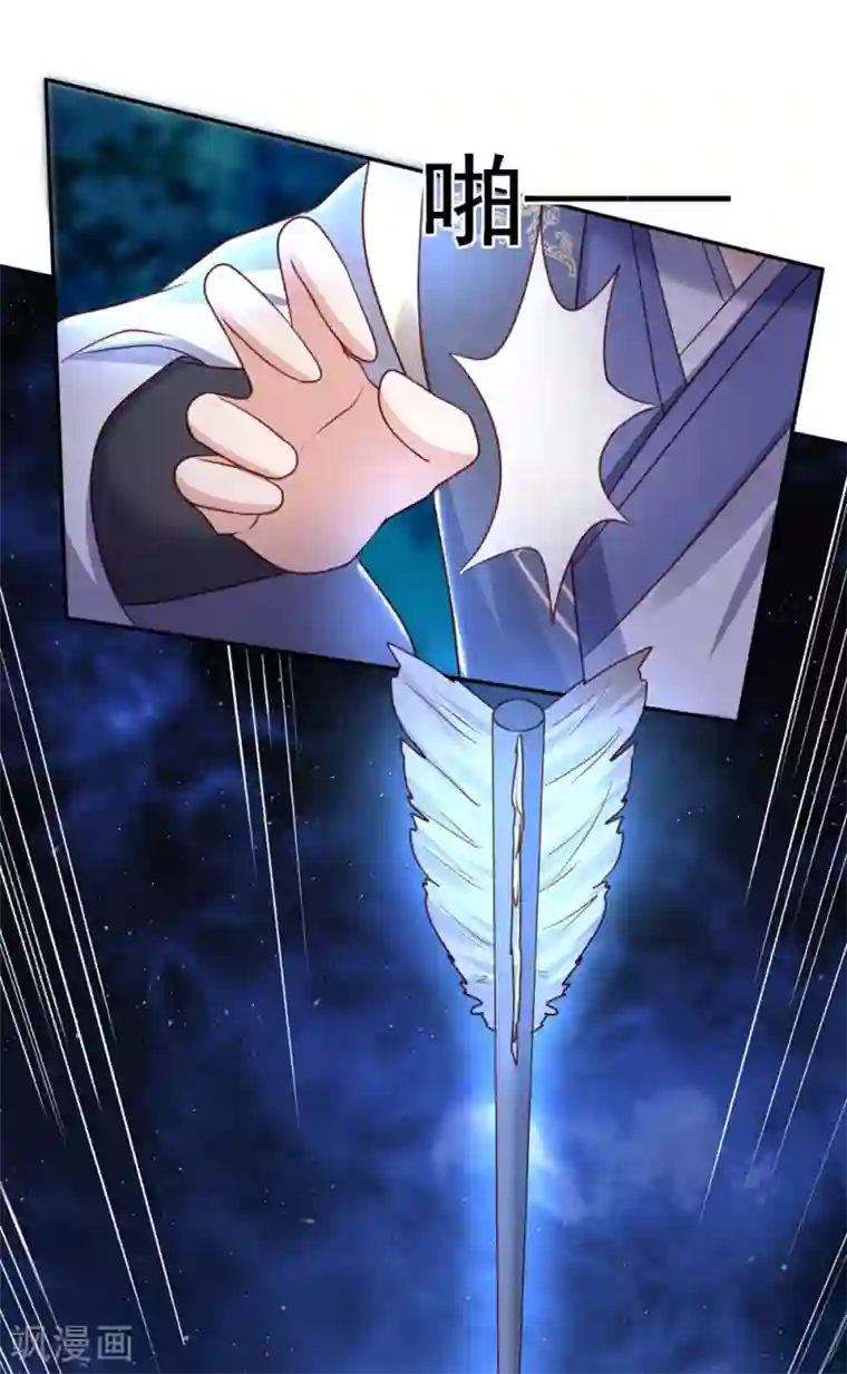 帝凰之神医弃妃第16话 郊外遇险