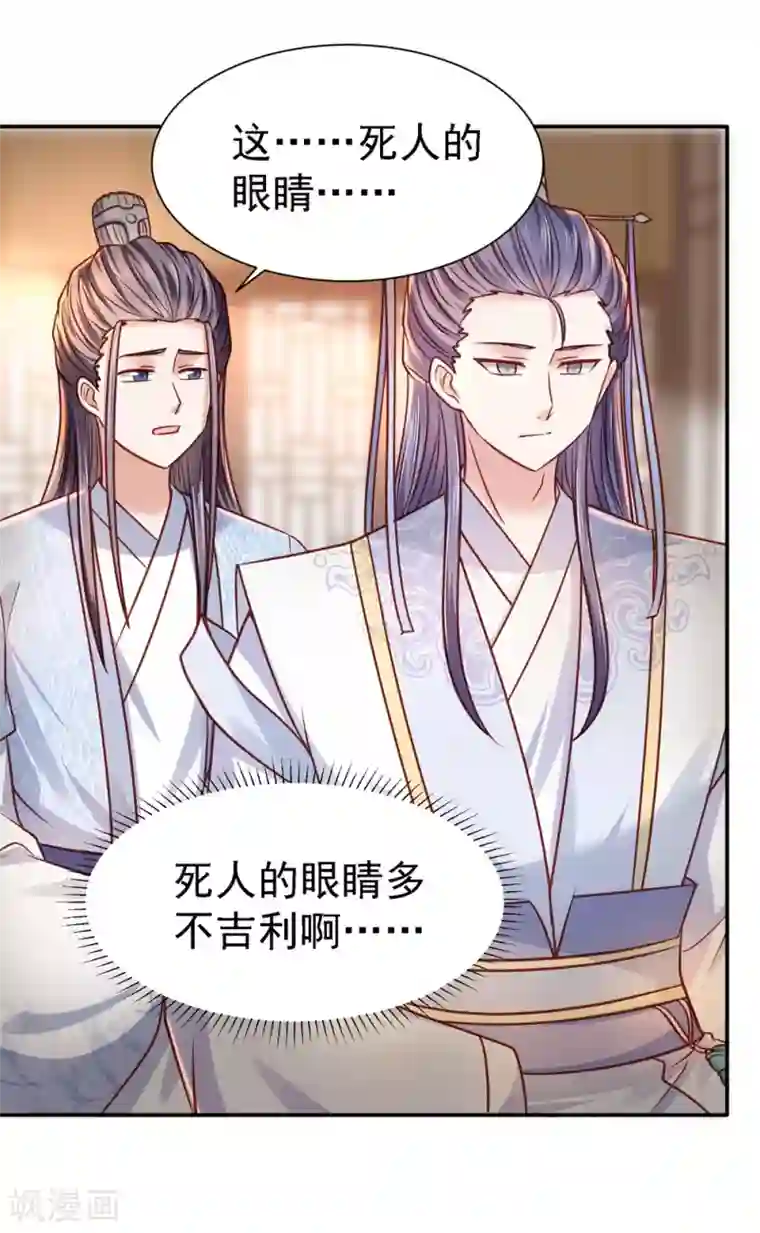 帝凰之神医弃妃第16话 郊外遇险