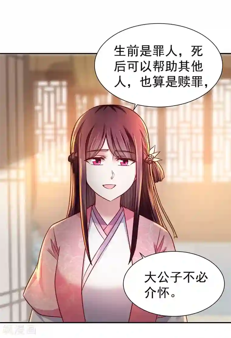 帝凰之神医弃妃第16话 郊外遇险