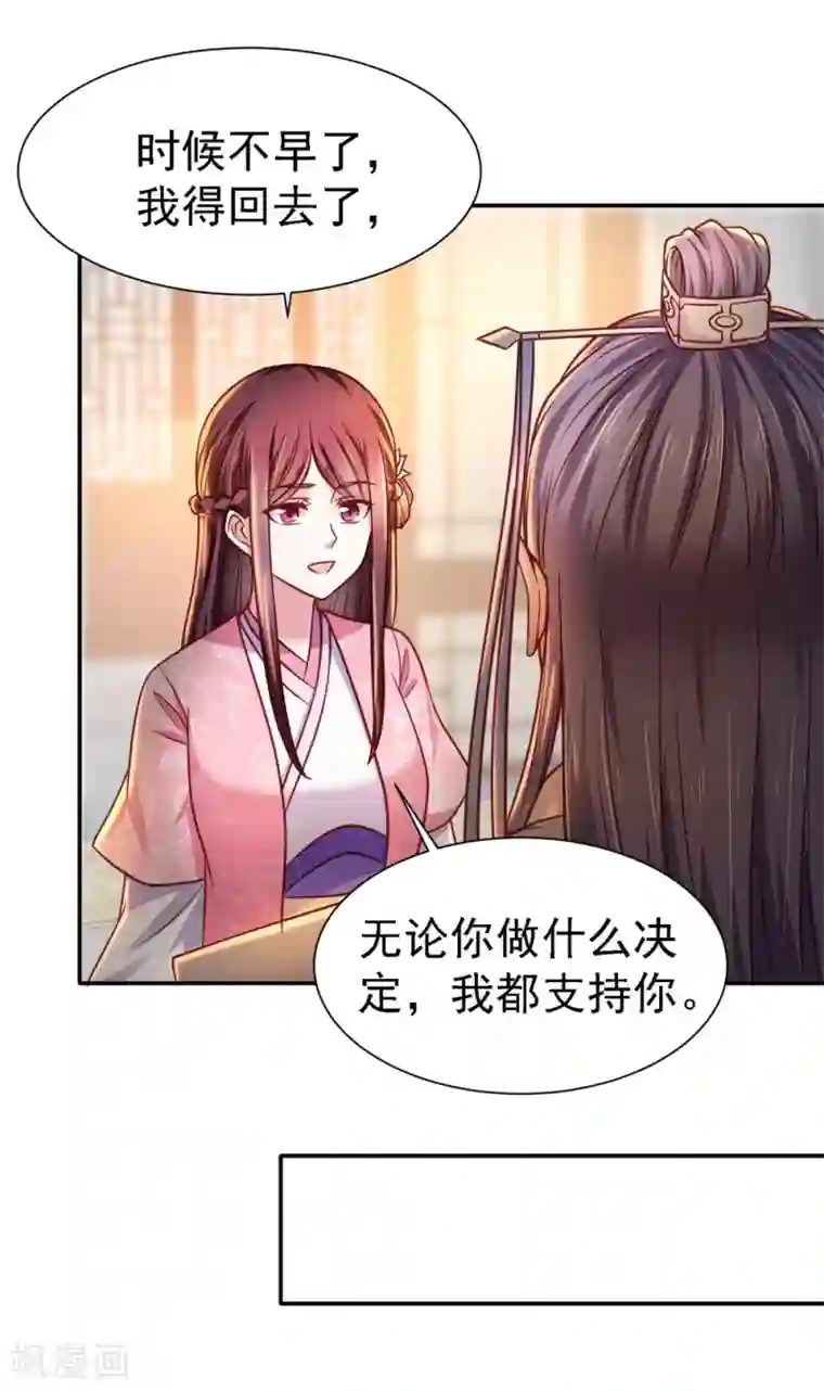 帝凰之神医弃妃第16话 郊外遇险