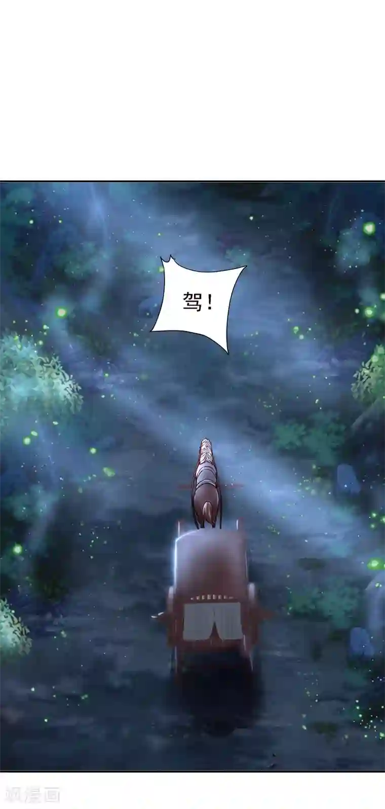 帝凰之神医弃妃第16话 郊外遇险