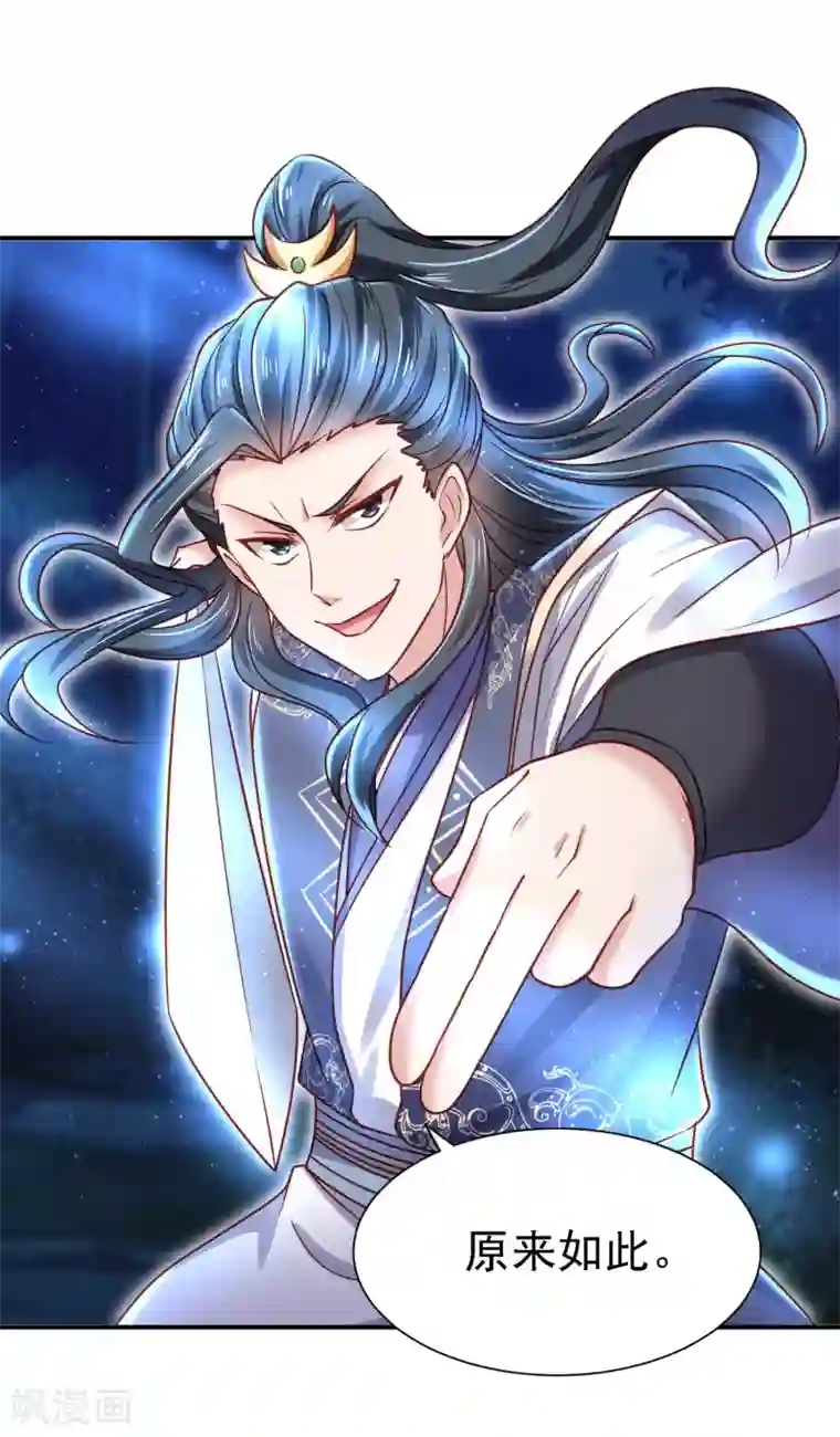 帝凰之神医弃妃第17话 你我两不相欠