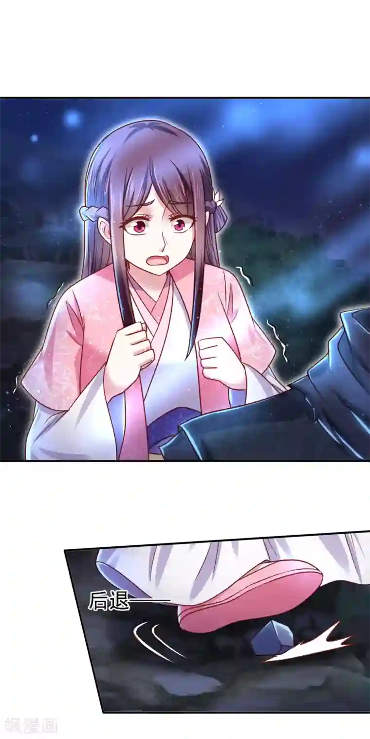 帝凰之神医弃妃第17话 你我两不相欠