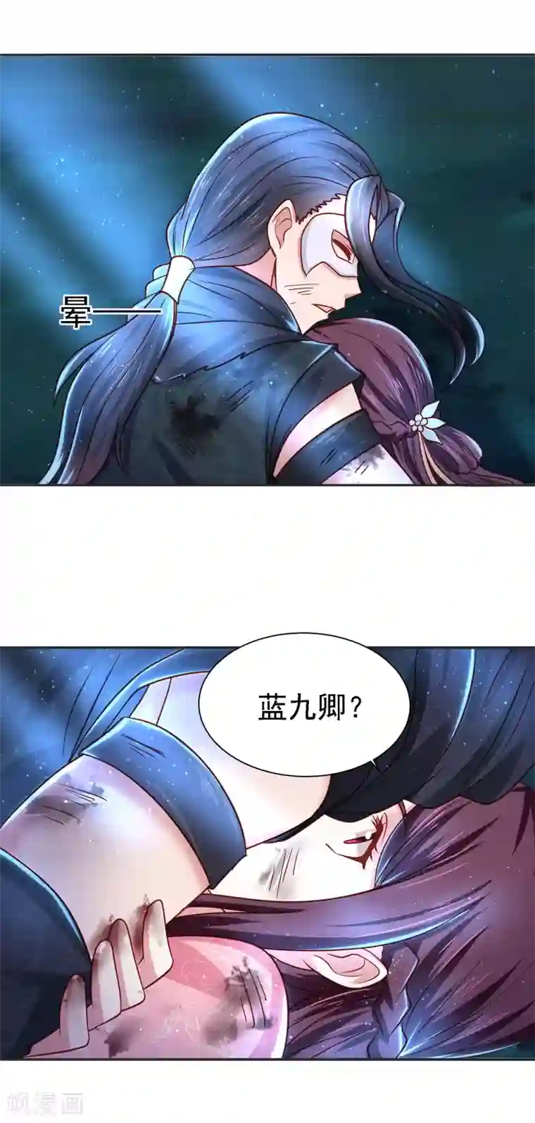 帝凰之神医弃妃第17话 你我两不相欠