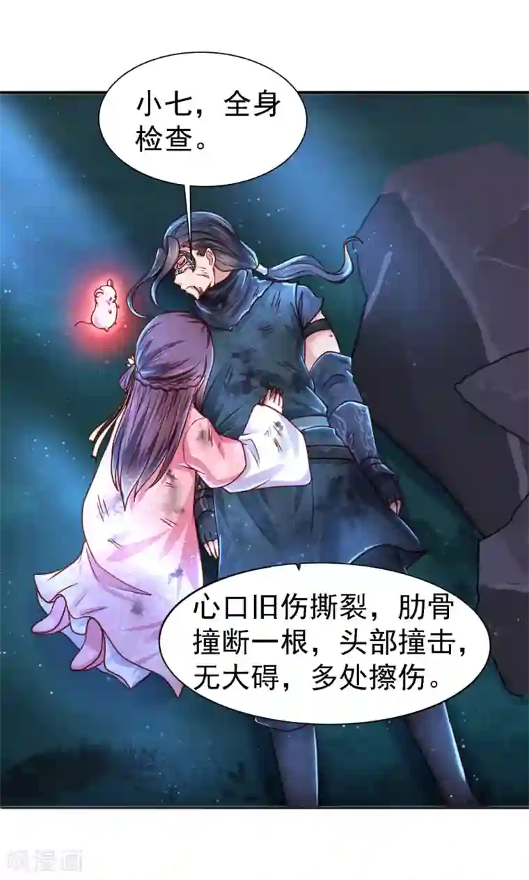 帝凰之神医弃妃第17话 你我两不相欠