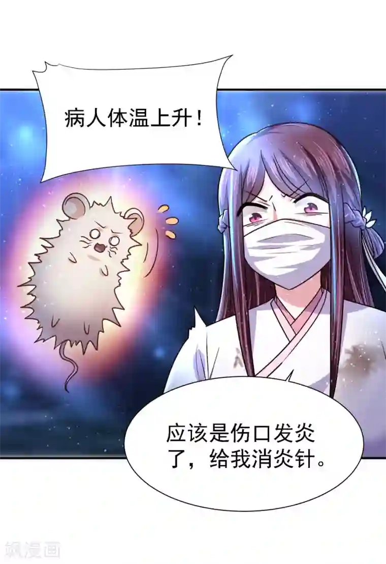 帝凰之神医弃妃第17话 你我两不相欠