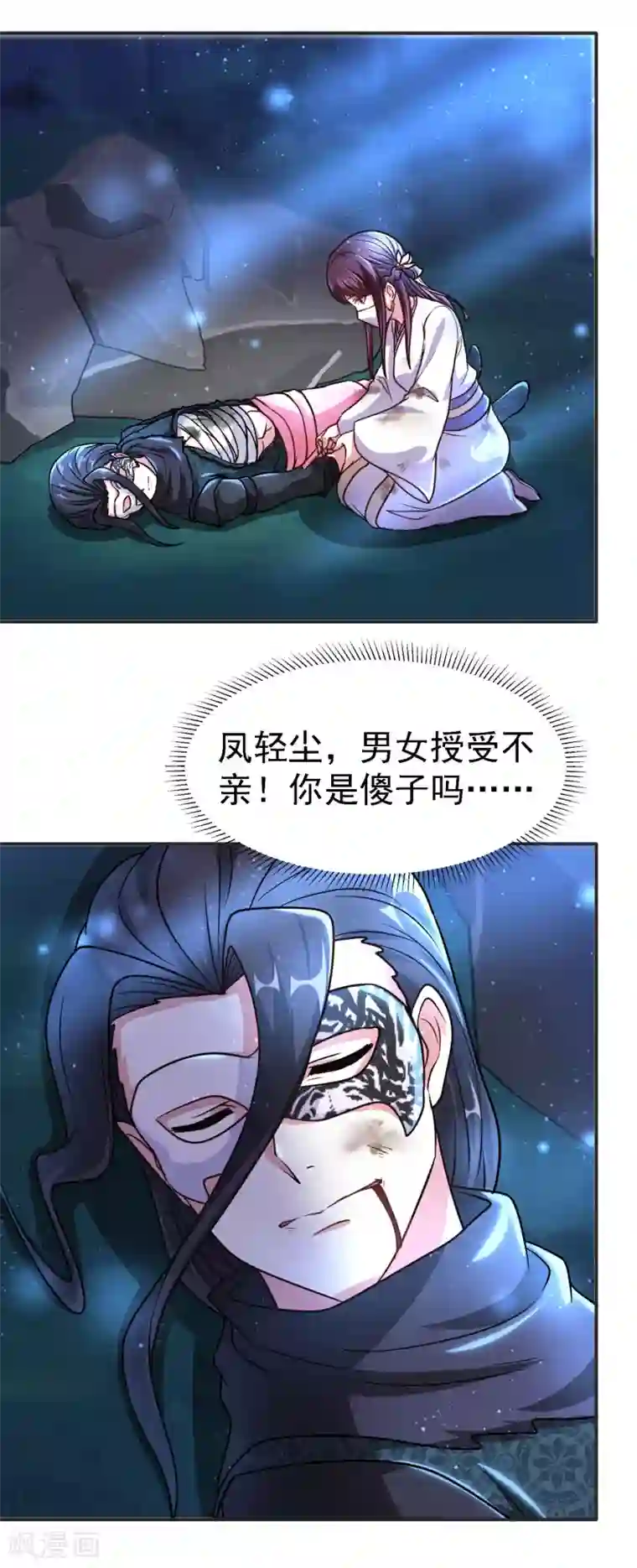 帝凰之神医弃妃第17话 你我两不相欠