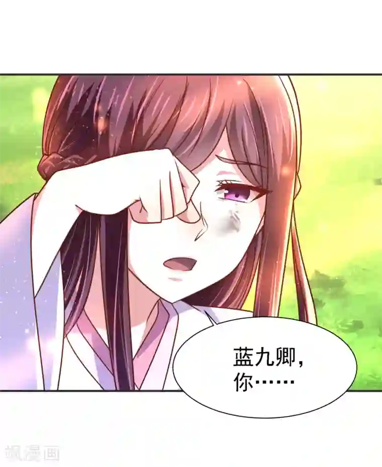 帝凰之神医弃妃第17话 你我两不相欠