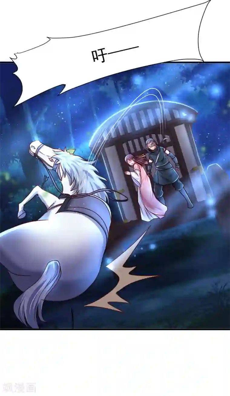 帝凰之神医弃妃第17话 你我两不相欠