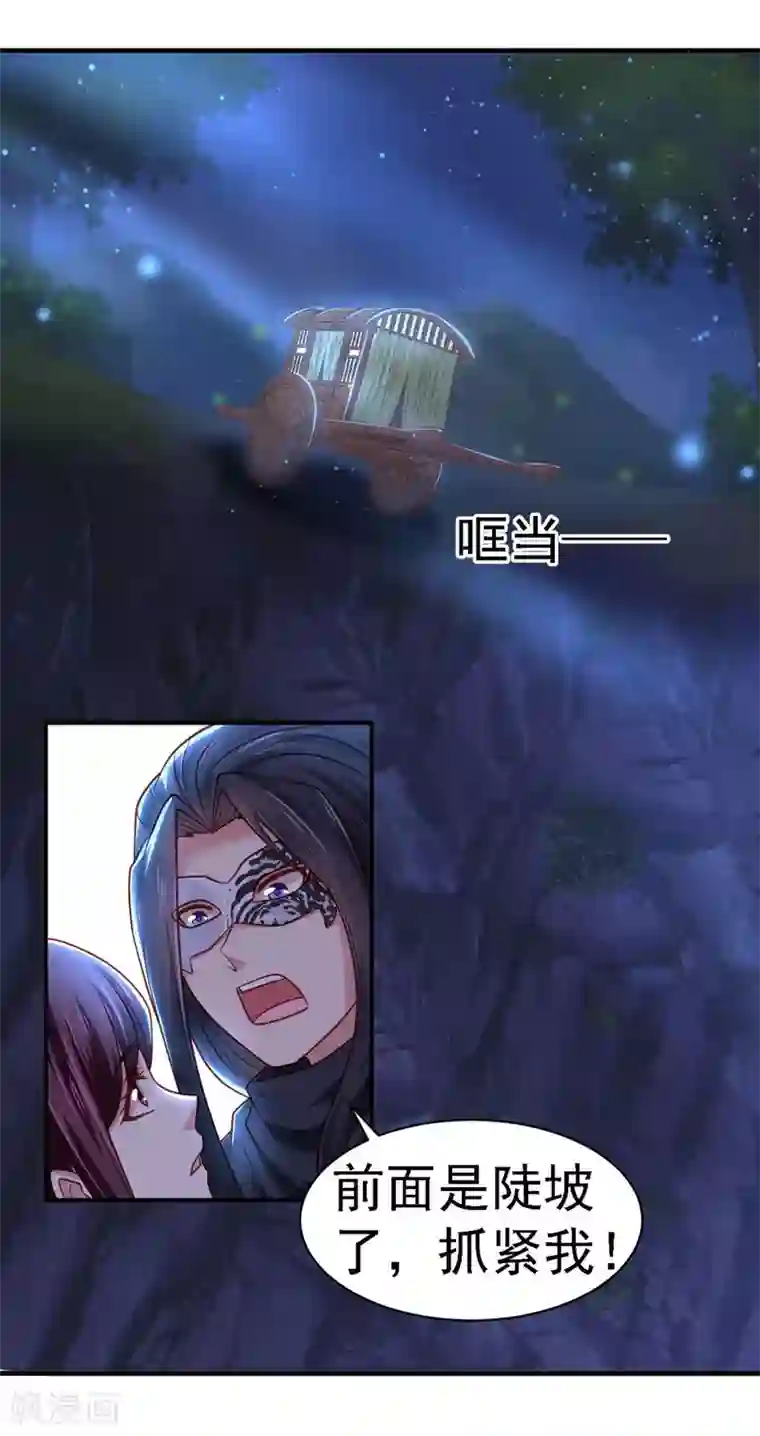 帝凰之神医弃妃第17话 你我两不相欠