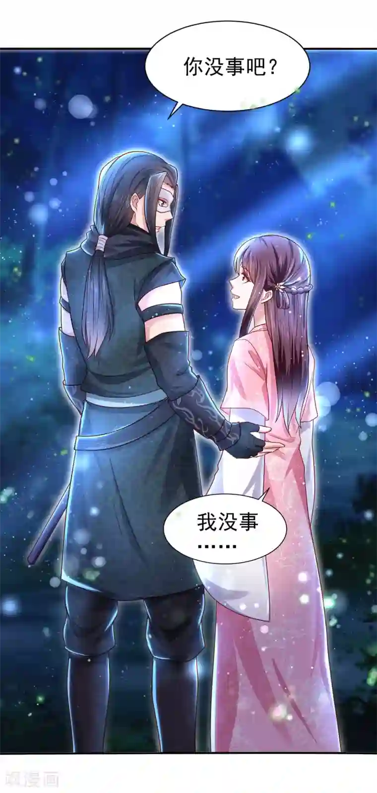 帝凰之神医弃妃第17话 你我两不相欠