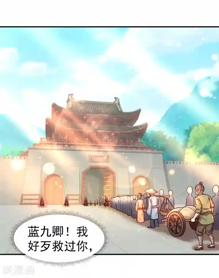 帝凰之神医弃妃第18话 被践踏的自尊