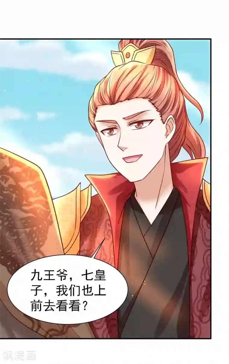 帝凰之神医弃妃第18话 被践踏的自尊