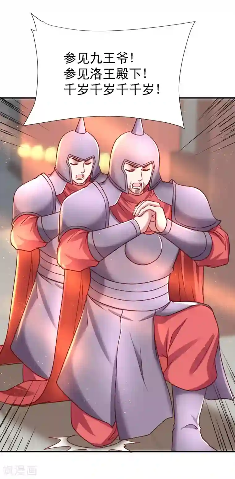 帝凰之神医弃妃第18话 被践踏的自尊