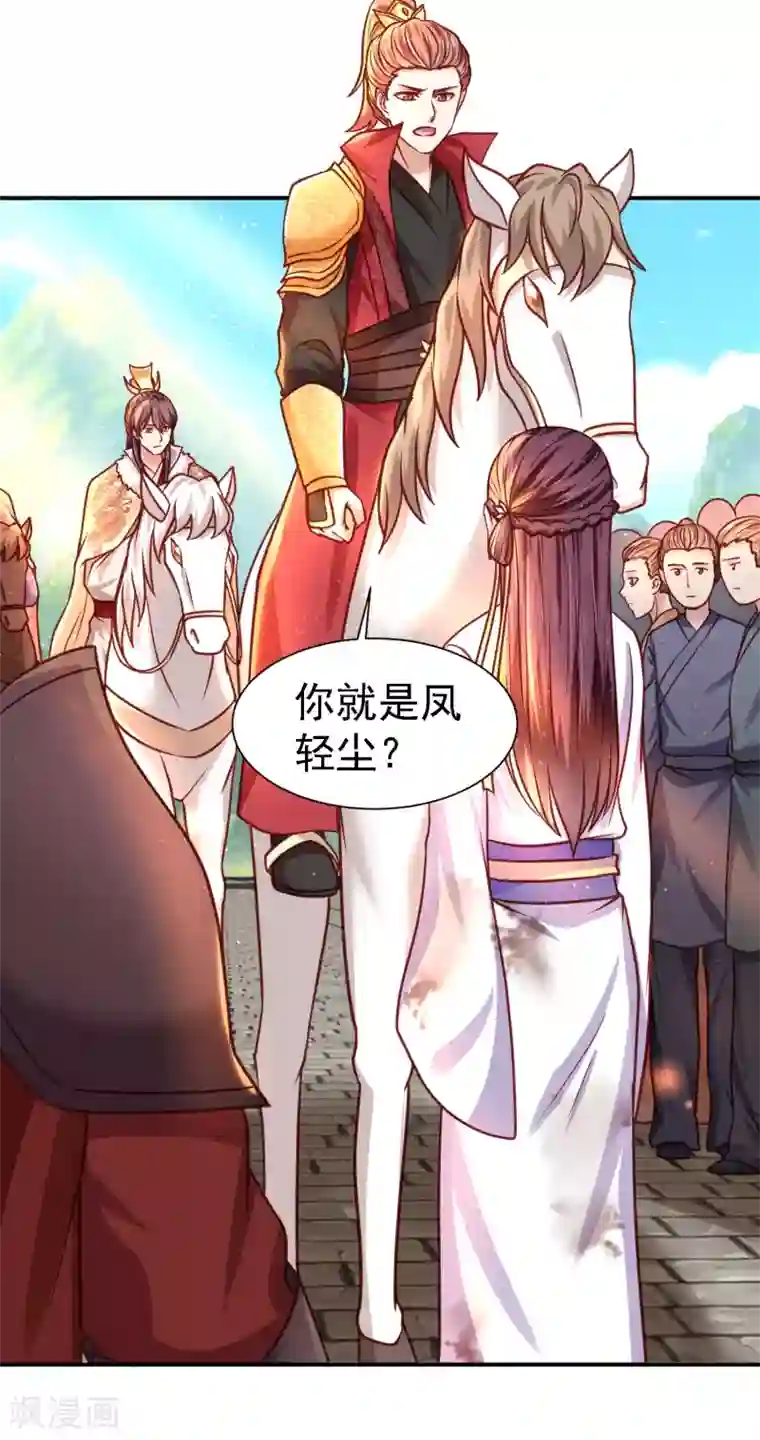 帝凰之神医弃妃第18话 被践踏的自尊