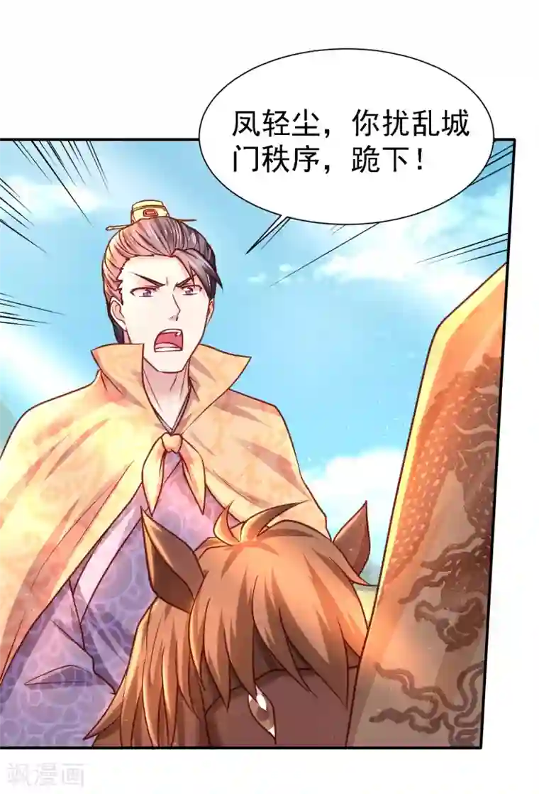 帝凰之神医弃妃第18话 被践踏的自尊