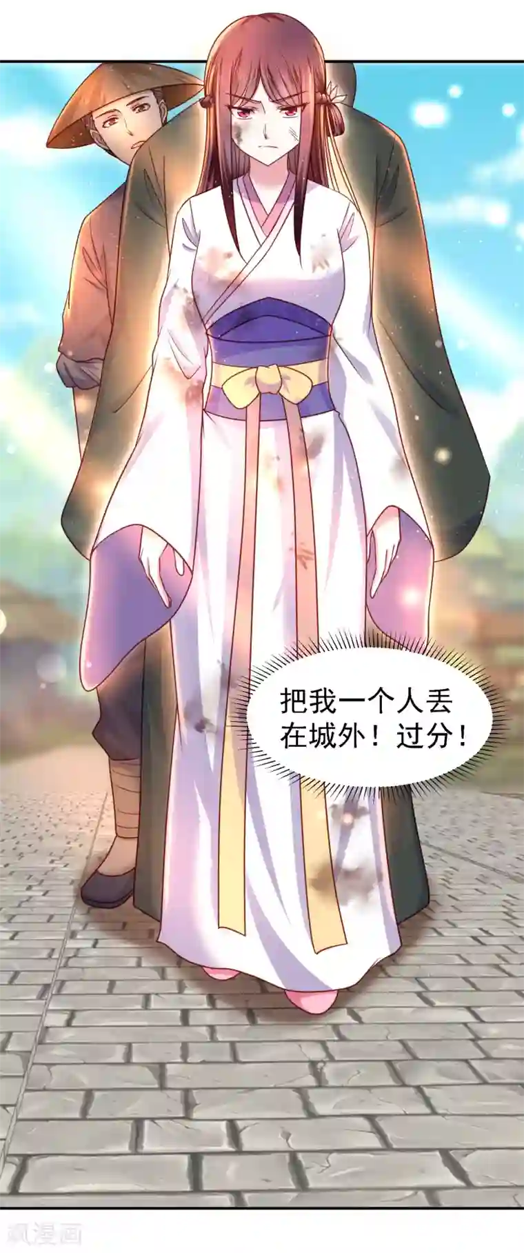 帝凰之神医弃妃第18话 被践踏的自尊