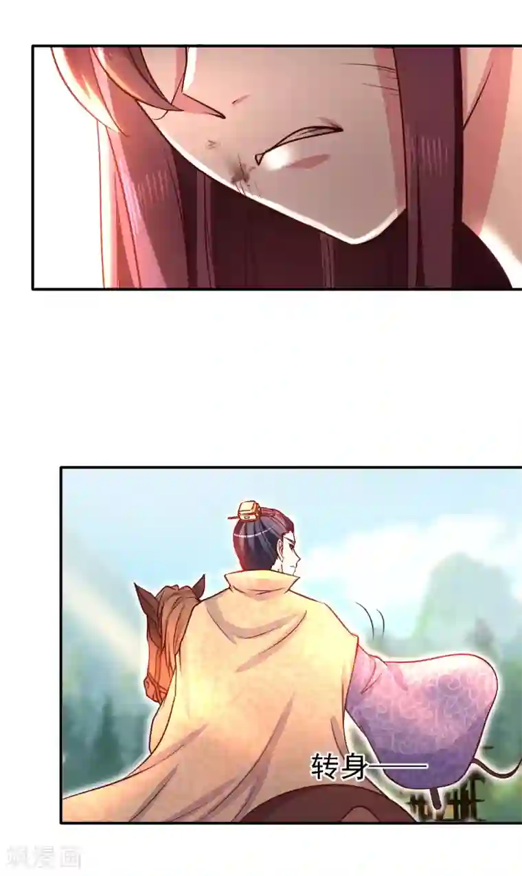 帝凰之神医弃妃第18话 被践踏的自尊