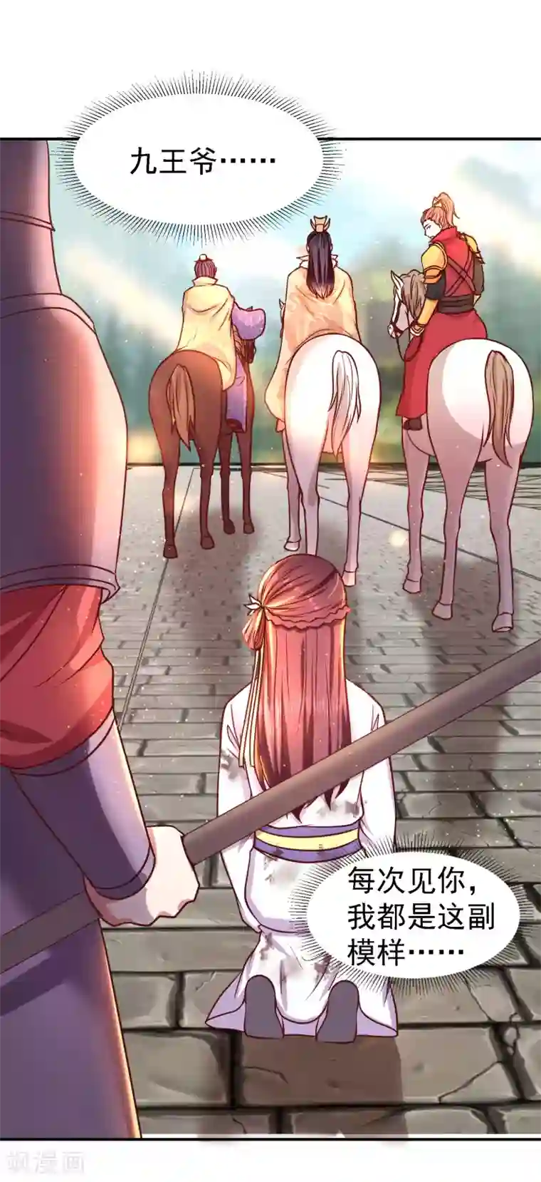 帝凰之神医弃妃第18话 被践踏的自尊