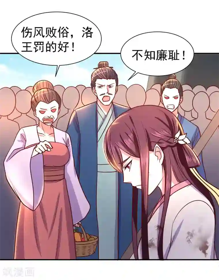 帝凰之神医弃妃第18话 被践踏的自尊