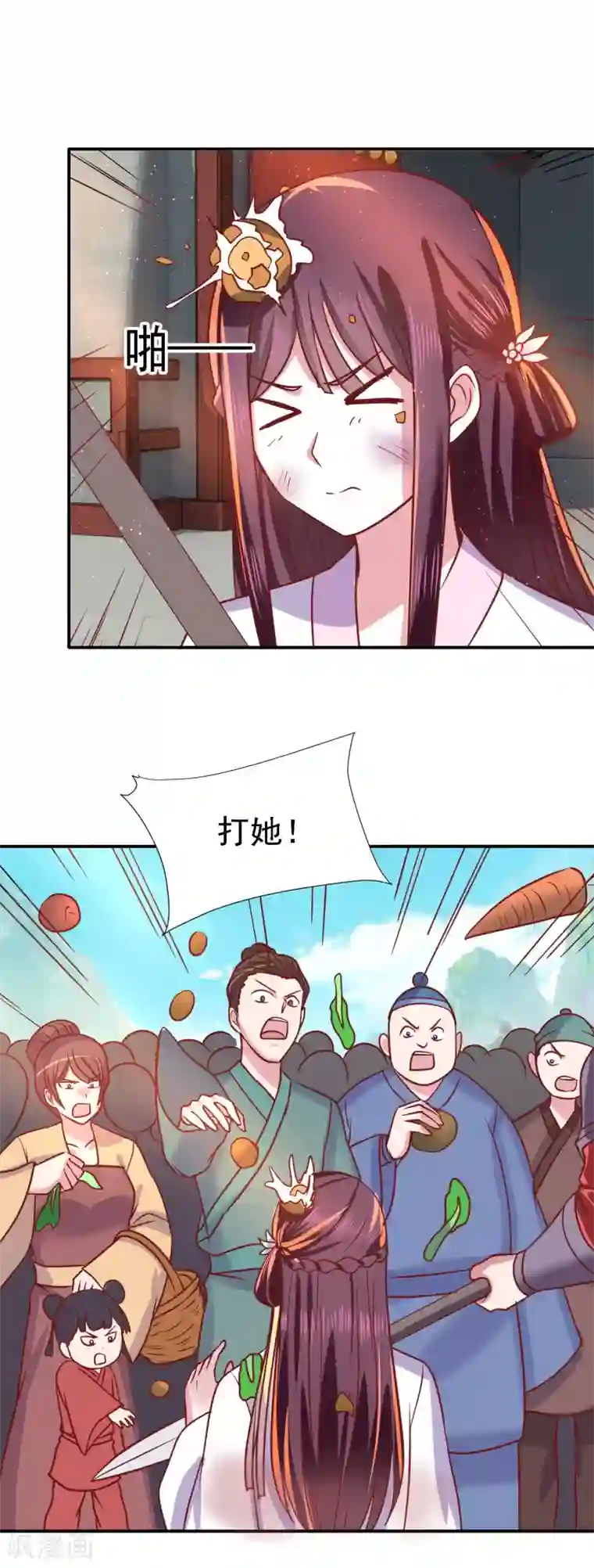 帝凰之神医弃妃第18话 被践踏的自尊