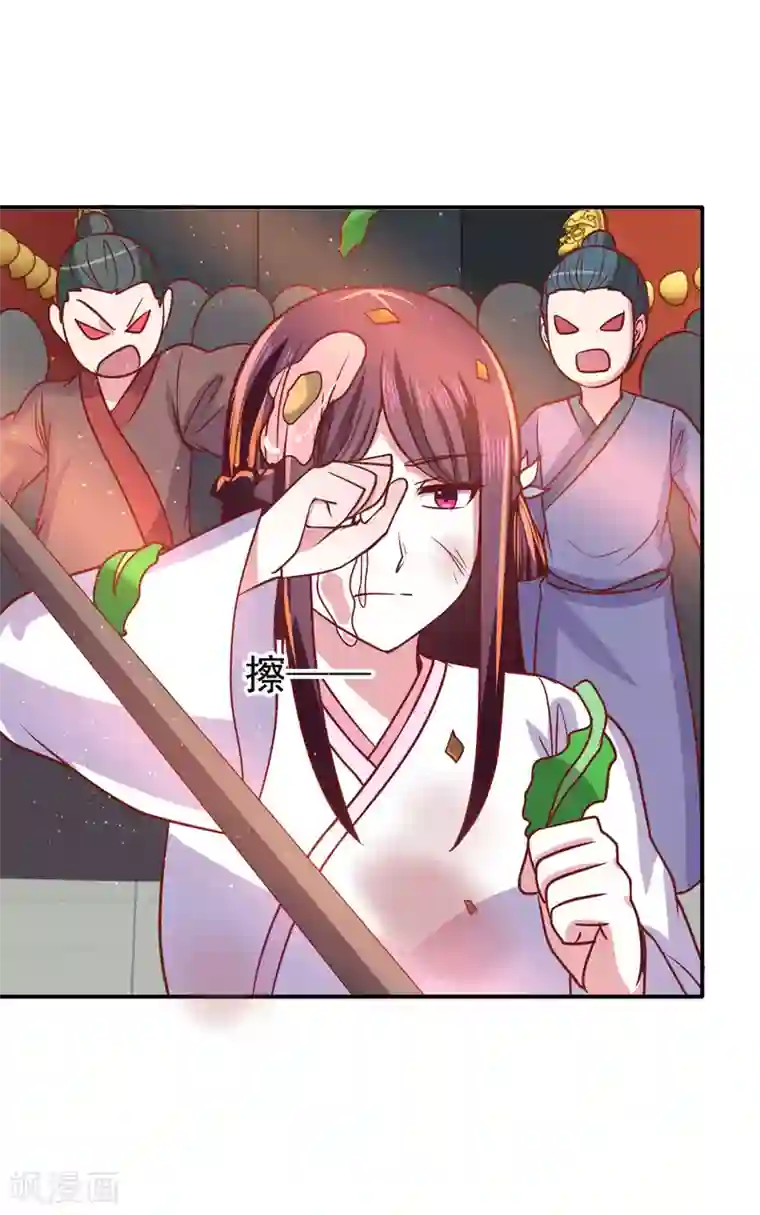 帝凰之神医弃妃第18话 被践踏的自尊