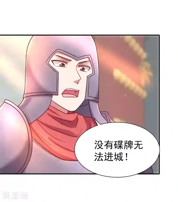 帝凰之神医弃妃第18话 被践踏的自尊