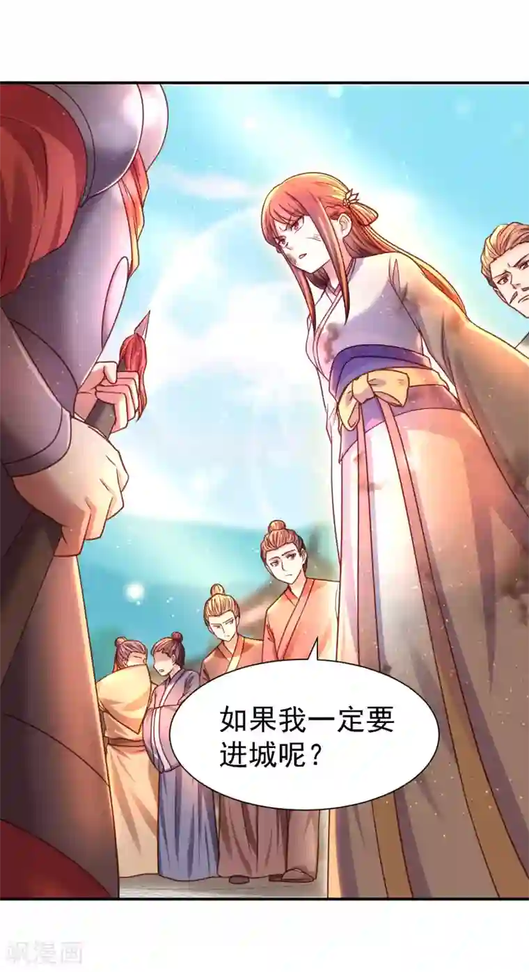 帝凰之神医弃妃第18话 被践踏的自尊